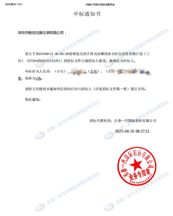微信圖片_2025-08-26_151509_105.png